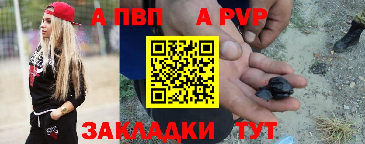 Ейск  A PVP СК КРИС  A PVP мука  Вход с VPN 