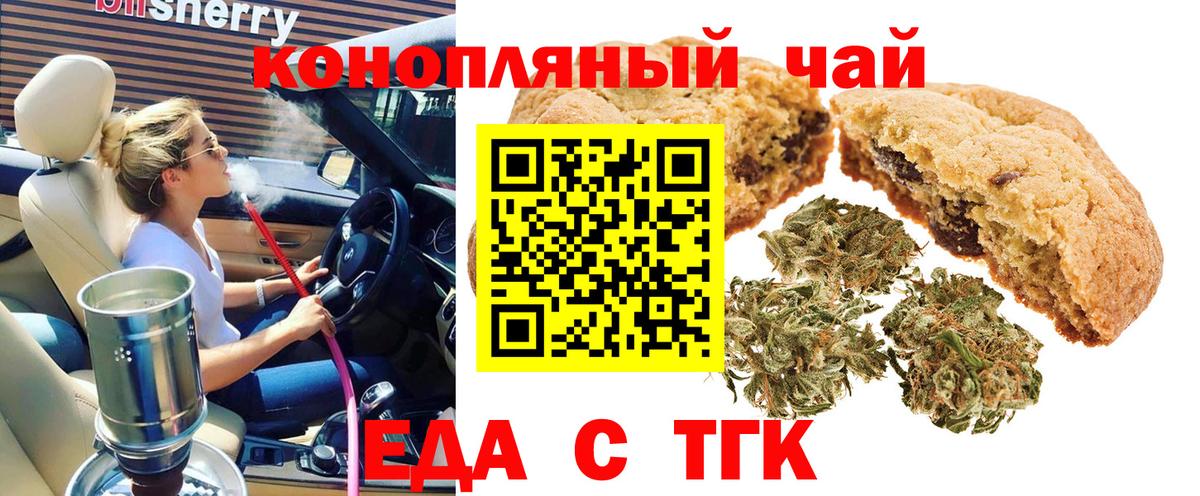 Cannafood конопля  Вход с VPN  Ейск 