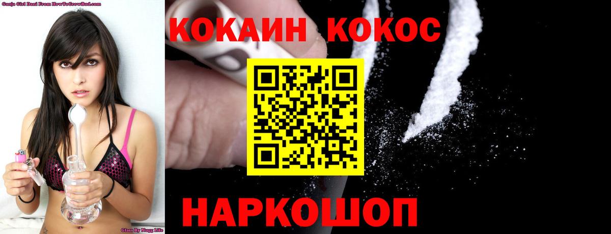 COCAIN Перу Ейск