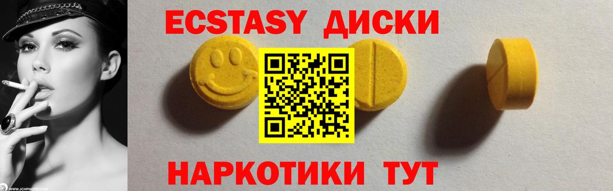 ЭКСТАЗИ 99%  Экстази  Ейск  Вход с VPN 