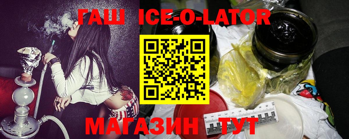 ГАШИШ Изолятор Ейск