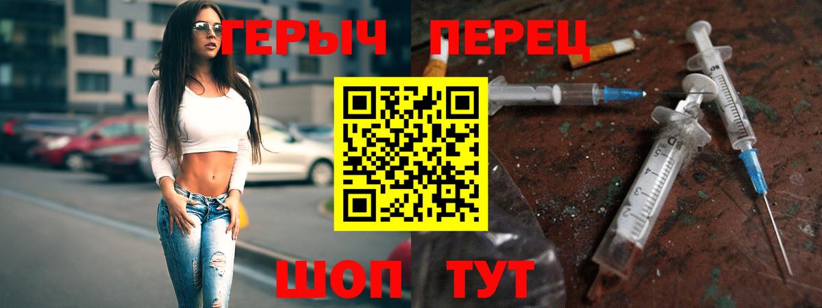 Героин  ГЕРОИН VHQ  Вход с VPN  Ейск 