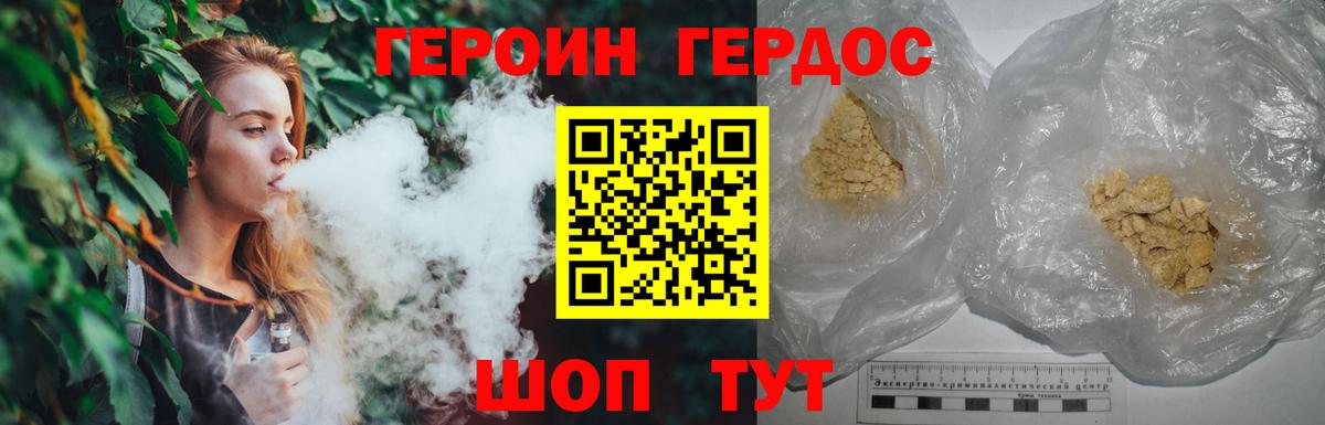 ГЕРОИН гречка Ейск