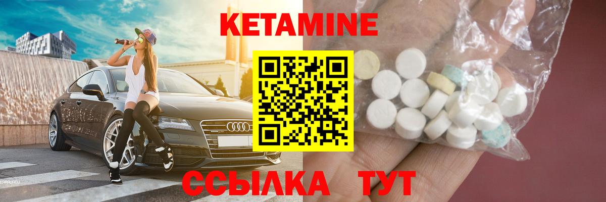 Ейск  Кетамин ketamine  КЕТАМИН ketamine  Вход с VPN 