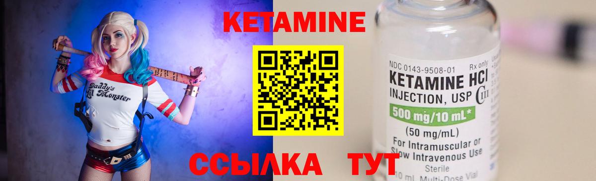 КЕТАМИН VHQ Ейск