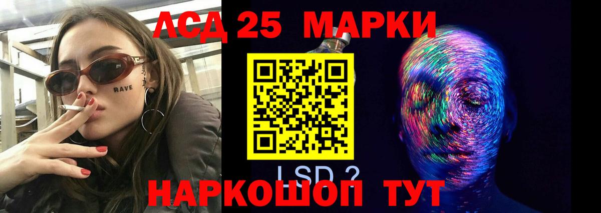 ЛСД экстази кислота Ейск