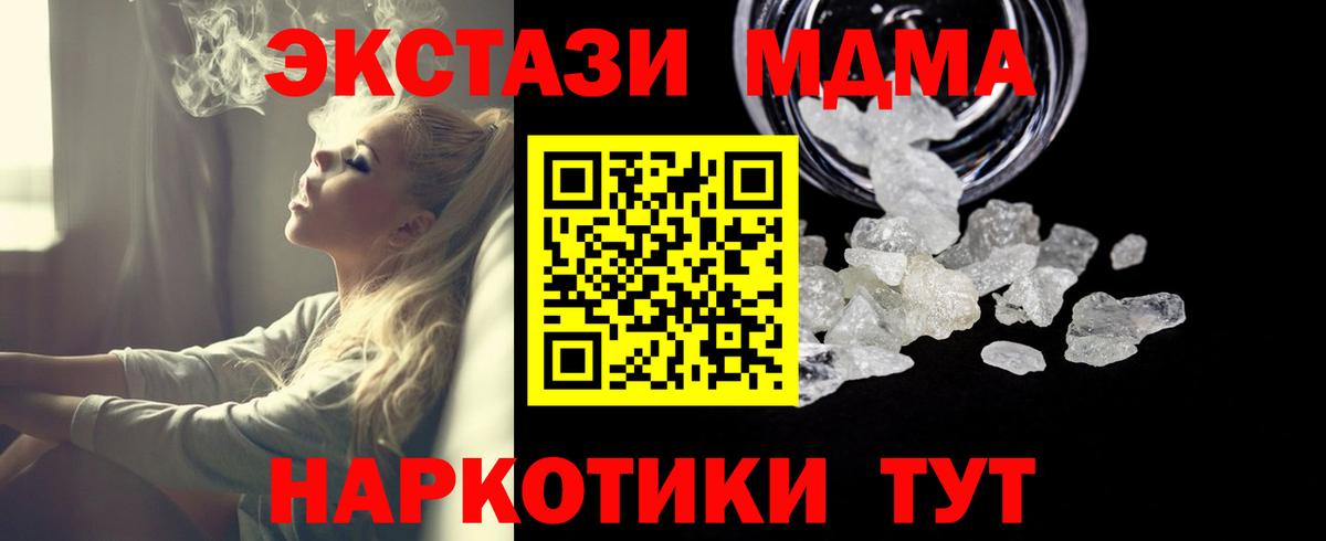 MDMA crystal Ейск