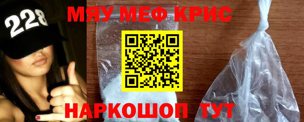 Меф Ейск