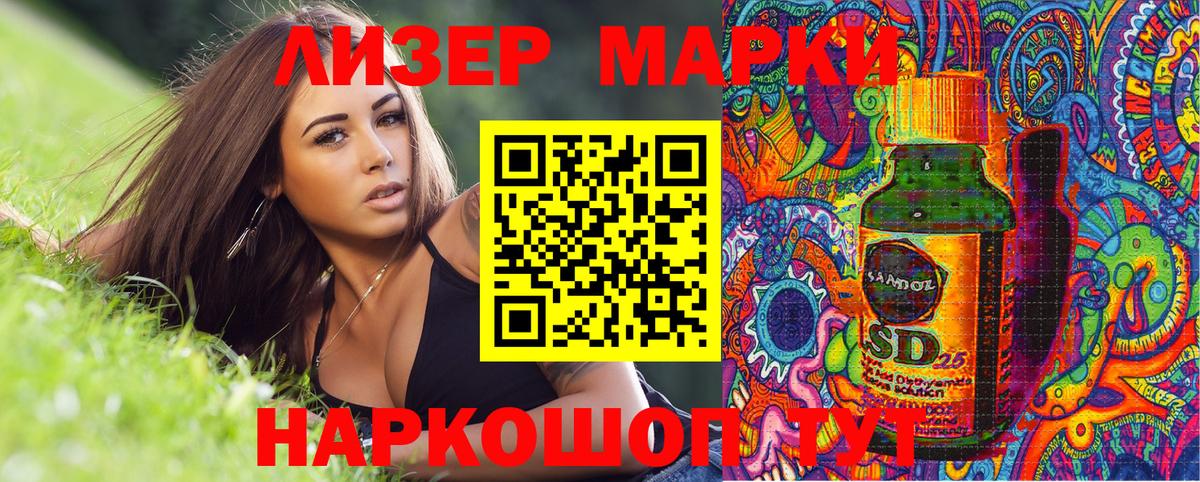 Марки NBOMe 1,8мг Ейск