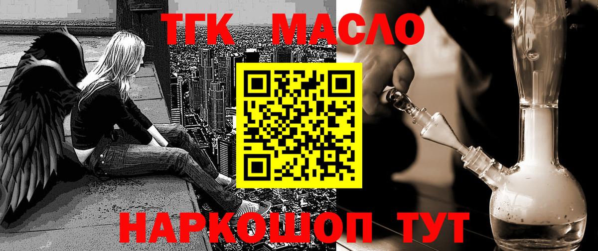 купить закладку  Вход с VPN  Ейск  Дистиллят ТГК вейп с тгк 