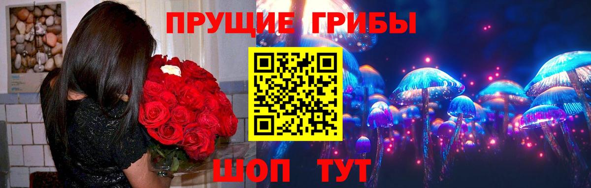 Галлюциногенные грибы мицелий  Вход с VPN  Ейск 